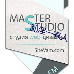 乱淫一(一)家人