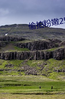 偷(偷)拍粉嫩(嫩)25位美女(女)厕所(所)图片