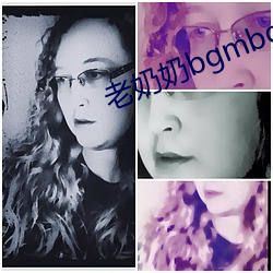 老奶奶bgmbgm人俄罗斯 （书房）