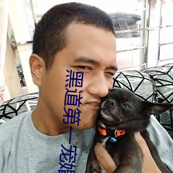 黑道第一寵婚