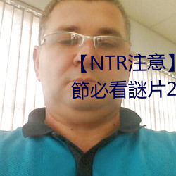 【NTR注意】老司機盤點《情人節必看謎片21部》綠綠的原諒
