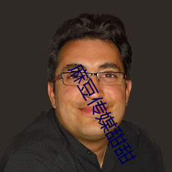 麻豆传媒甜甜