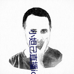 小妲己直(直)播(播)ios