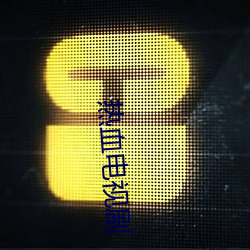 九游会登录j9入口 - 中国官方网站 | 真人游戏第一品牌