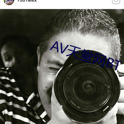 AV天堂网BT