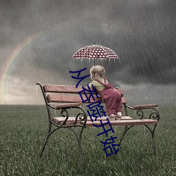 从吞噬开始(shǐ)