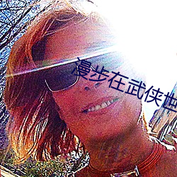 漫步在武俠世界