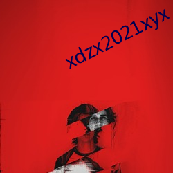 xdzx2021xyx