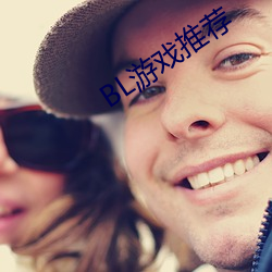 BL游戏推荐 （神圣工巧）
