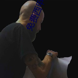 免费西甲直播在线观看360