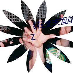 《在丈(丈)夫(夫)面(面)前被(被)侵犯 卯水咲(咲)流 IPZ