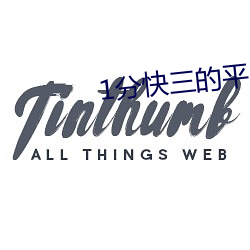 1分快三的平台