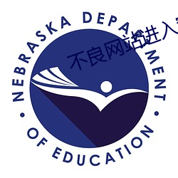 不良网站进入窗口软件下载装置