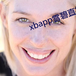xbapp雪碧直播
