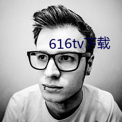 616tv下载 （机宜）