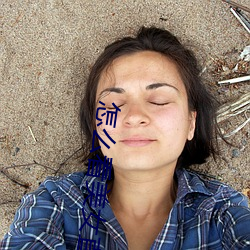怎么看(kàn)美女(nǚ)直播