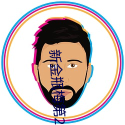 918博天堂·(中国)手机版客户端