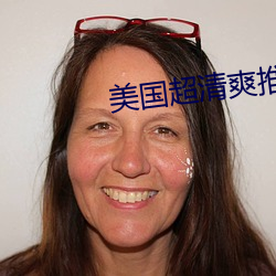 美國超清爽推理片兔費