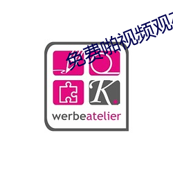 免费(fèi)啪视频观在线视频(pín)