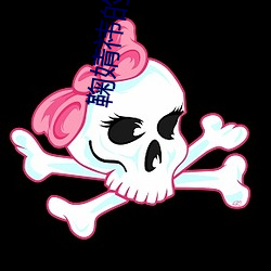 鞠婧祎的(的)黑粉