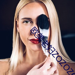 欧美老妇ZOZOZO