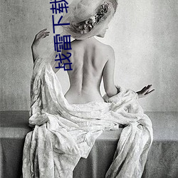 戰雷下載