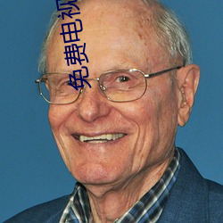 免费电视剧大(dà)全