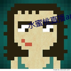 水蜜桃直(zhí)播app二维(wéi)码下载(zài)