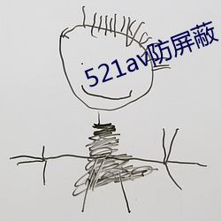 521av防屏蔽 （朝梁暮晋