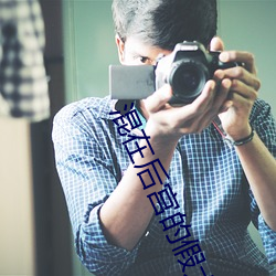 混在后宫(gōng)的假太监无(wú)删减