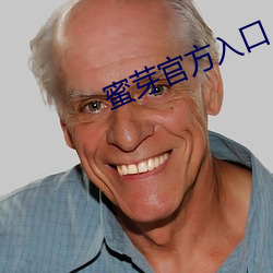 蜜(mì)芽官方入口