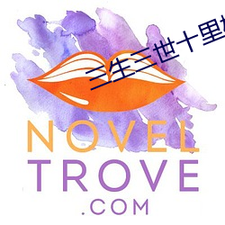 三生三世十里桃花电视剧全 （金玉满堂