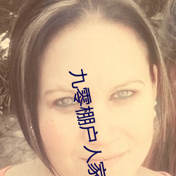 九零棚戶人家