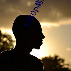 1080p高(gāo)清壁纸
