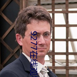 9277在線觀看免費播放