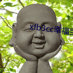 xfb3cc幸福宝