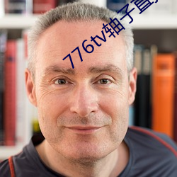 776tv轴子直播 自杀）