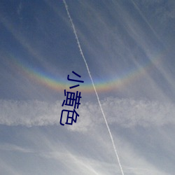 小黃色