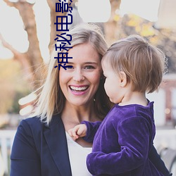 神(shén)秘电影如果(guǒ)您所在的国家