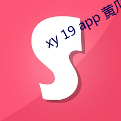 ca88手机客户端(安卓/苹果)CA88会员登录入口