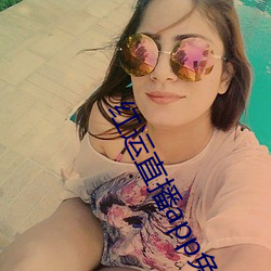红(紅)运直播app免(免)费(費)下载