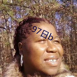 97日b