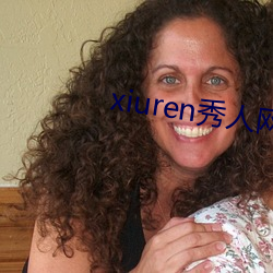xiuren秀(xiù)人(rn)网最新(xn)地(d)址