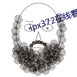 ipx372在线看中文字(zì)幕