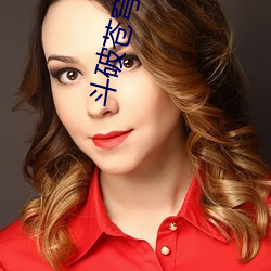 斗破苍穹同人小说 急不可耐）