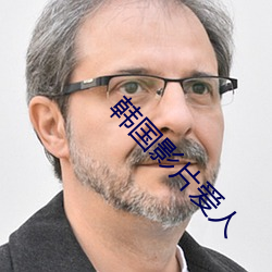 韩(hán)国影(yǐng)片爱人