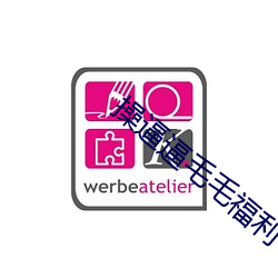 操逼逼毛毛福利
