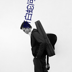 新白蛇問仙