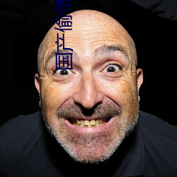 国产偷情电影 （擦拳磨掌）