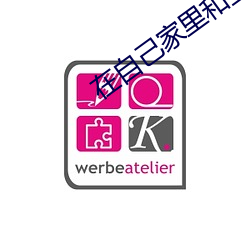 在自己家里和王总的小说